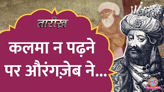 Aurangzeb ने Dara Shikoh के गुरु Sarmad का क्या हश्र किया था  Tarikh E635 [upl. by Eem]