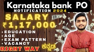 KARNATAKA BANK PO NOTIFICATION 2024  SCALE 1 OFFICER  KANNADA banking ibps bankexamskannada [upl. by Gardy]