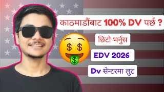 DV bharne tarika  EDV 2026 kasari varne  Dv को नाम मा लुट 🤨 [upl. by Tobye913]