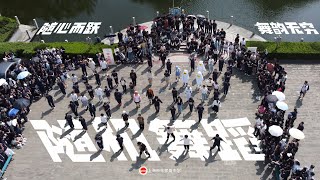 【KPOP X JPOP X CPOP Random Dance】The 1st Shanghai Zhujiajiao High School Campus Event [upl. by Merwyn]