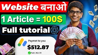 How to Make a Website and Earn Money Online  Make Money Online with Mobile Typing [upl. by Ater]