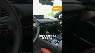 Mazda3與Focus誰更有科技感？｜8891汽車 [upl. by Yodlem]