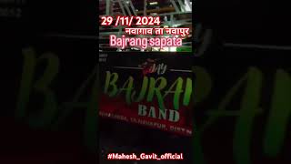 Bajrang shpata at navagav MH maheshgavitofficial bajrangband [upl. by Desireah]