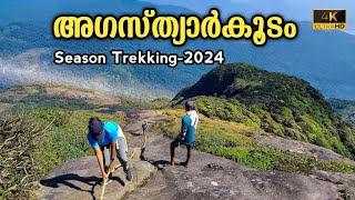 Agasthyarkoodam Trekking 2024  Most Difficult Trek In Kerala Full Details agasthyarkoodam kerala [upl. by Ynotna]