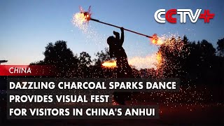 Dazzling Charcoal Sparks Dance Provides Visual Fest for Visitors in Chinas Anhui [upl. by Ahsilet]