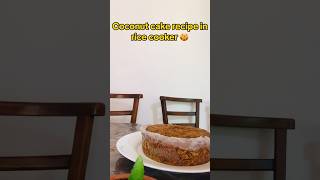 Coconut cake recipe in Rice cooker 🍪🧑‍🍳 subscribemyyoutubechannel foodies foryourpage viral [upl. by Goggin]