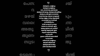 Idhuvum kadanthu pogum malayalam lyricsshorts lyrics malayalam trending shortsfeed viral [upl. by Llertnom]