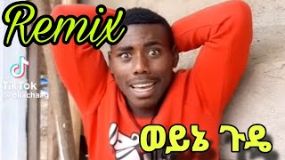 Okacha best remix music best view virl video new cover music for must new ethiopian music mix wow [upl. by Staley]