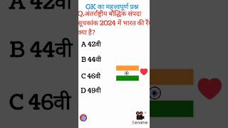 Gk का महत्त्वपूर्ण Online Gkgs classes channel ko subscribe kijiye 🙏 and bel 🔔 ikon press kijiye 🔥🙏 [upl. by Lamberto]