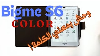 Bigme S6 Color 6Gb Ram  The Beast Review [upl. by Nwahsirhc554]