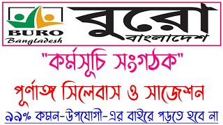 Buro Bangladesh Exam Preparation  বুরো বাংলাদেশ পরিক্ষার প্রস্তুতি  Search Job [upl. by Venezia]