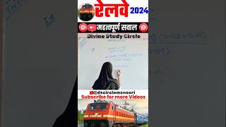 Algebraic Identities Unlocked  Railway quiz  DS Circle  MZ Noori shorts trending maths [upl. by Oriel]