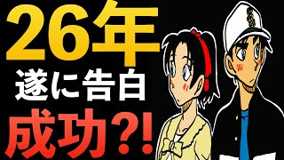 ㊗️”1133話”初登場から26年！遂に、、、、服部平次×遠山和葉 コナン本誌！コナン考察 [upl. by Thad447]