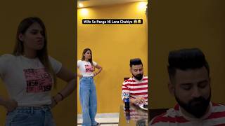 Wife Se Panga Ni Lena Chahiye 😱😂 rajatswati funny swatimonga couplegoals comedy ytshorts [upl. by Ydde]