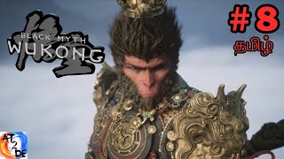 🔴LIVE Black myth  wukong  8  Action Adventure  PS5  tamil  At2de gamings [upl. by Surtimed]