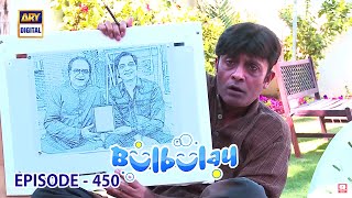 Bulbulay Ep  450  ARY Digital Drama [upl. by Garlanda]