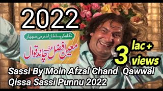 Sassi By Moin Afzal Chand Qawwal Qissa Sassi Punnu 2022 [upl. by Ledairam]