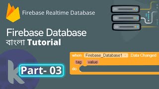 Change Data From Firebase Database Kodular Bangla Part 03 [upl. by Dev535]