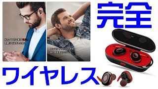 あっさり軽めで疲れにくい音！Bluetooth イヤホン PZX45 [upl. by Eileen521]