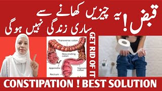 Fix Constipation  Always Use These 2 Nutrients Not Fiber Constipation Solution Listen Your Body [upl. by Edveh]