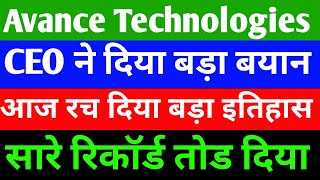 avance technologies stock news  avance technologies latest news avancetechnologiessharelatestnews [upl. by Rider450]