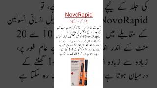 Novorapid Flexpen Insulin Uses شوگر کم کرنے کیلئے trending viral shorts medicineknowledgefactory [upl. by Edac]