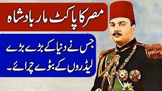 Biography of King Farouk of Egypt Hindi amp Urdu [upl. by Iadrahc134]