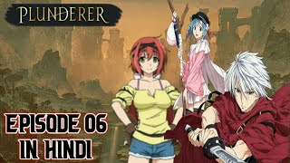 Plunderer Episode 06 in Hindi [upl. by Marrissa594]