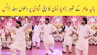 Zaviar Noman Ejaz Dance performance of her wedding with Hania Amir [upl. by Jasun]