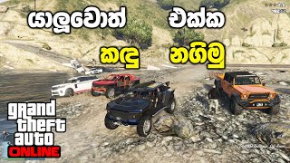 යාලුවොත් එක්ක කඳු නගිමු  GTA V Online Sinhala Gameplay [upl. by Sokcin]