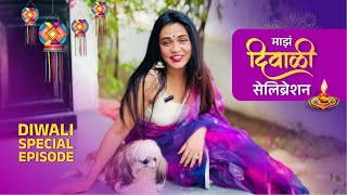 Diwali Special Episode  दिवाळी विशेष भाग  Prarthana Behere  Diwali 2023  Deepotsav [upl. by Siroved]