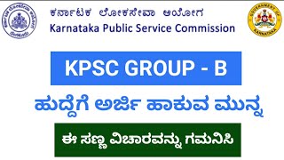 KPSC Group B Notification  OBC welfare officer and others certificate [upl. by Roskes]