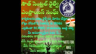 nfir scres drmraghavaiah voteforrailengine [upl. by Anig]