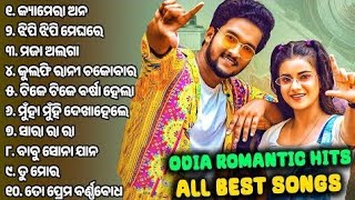 Latest Odia Songs ❤ I Odia Romantic Love Song 💚 Love Mashup Jukebox♥ romanticsong song mashup [upl. by Adyaj]