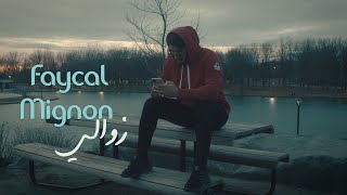 Faycal Mignon  Zawali Video Clip EXCLUSIF  فيصل مينيون  زوالي 2021 [upl. by Neumark]