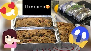 СРОЧНО ПРИГОТОВЬТЕ😱РОЖДЕСТВЕНСКИЙ ШТОЛЛЕН Подробный рецепт😋WeihnachtsstollenChriststollen [upl. by Lecram]