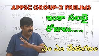 APPSCGroup 2prelimspreparation shedule240 days [upl. by Aleet866]