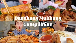 ASMR Daechang Beef large Intestine Mukbang l Hongyu ASMR AmiAmi Seo Jiwoo’s ASMR JJU EATS [upl. by Gomer]