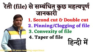 Convexity Pinning amp Taper of fileहिन्दी Difference between second cut and double cut file [upl. by Imis840]