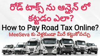 How to Pay Road Tax online in ap  Road tax online payment  How to Pay Road Tax Online in Telugu [upl. by Khan]