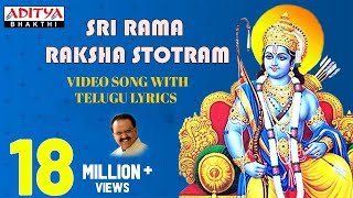 శ్రీ రామ రక్షా స్తోత్రం  Srirama raksha stotram Video with Telugu Lyrics  SPBalasubrahmanyam [upl. by Om]