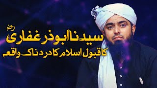 Sayyidina Abu Zer Ghifari ؓ Ka Dard Naak Waqia  Engineer Muhammad Ali Mirza [upl. by Merv]