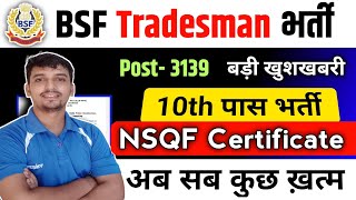 BSF Tradesman बड़ा बदलाव 2024😲 नई भर्ती  ✅BSF Tradesman NSQF Certificate 2024 [upl. by Tressia]