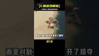 CWEI《騎馬與砍殺2》29 進攻斯特吉亞！ C維游戲解說 搞笑 游戲 official server 官方服務器 [upl. by Ruyle]