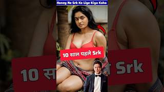 Honey Singh ने Shahrukh Khan को क्या कहा  ByBollytube [upl. by Olyhs]