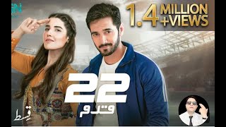 22 Qadam Episode 5 Wahaj Ali Hareem Faroog review today Green TV Entertainment [upl. by Aidil84]