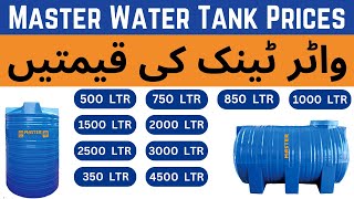 Master Water Tank Price in Pakistan 2023  Master Plastic Water Tank 500 750 1000 1500 Liter etc [upl. by Ojimmas]