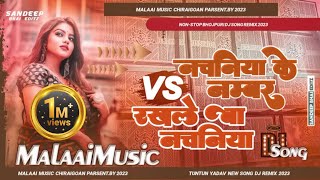 Video  नाच के नचनिया  Dhanajay Dhadkan  Ft Rani  Nach Ke Nachaniya  Bhojpuri Song 2023 [upl. by Bores]