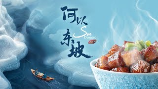 Trailer of CGTN documentary Su Dongpo [upl. by Garlen]