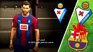 هل سأكون فعلا أسطورة ؟ شاهد اللعب الحقيقي في لعبة بيس 2018  PES 2018 [upl. by Aldo18]